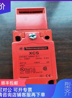 询价XCS-A802安全门开关询价