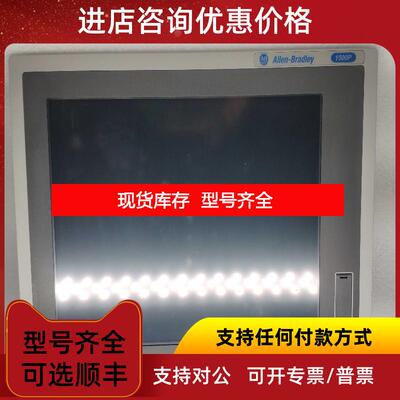 询价ALLEN-BRADLEY AB罗克韦尔屏 触摸屏6181P-15TPXP 询价