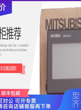 询价三菱触摸屏GT1655-VTBD询价