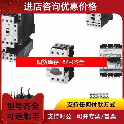 询价MOELLER接触器DILA-31C220VDC)  3-5周询价