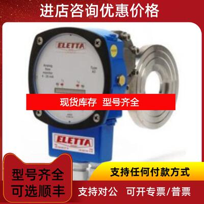 询价ELETTA M325-BR 40-50097-1 553939 流量计询价