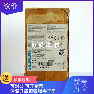 询价 是翻 3RU1146-4LB1 70-90A 热继电器询价