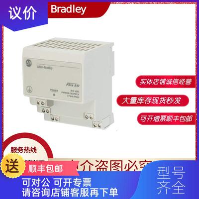 询价AB 1794-PS13 1794-PS3 1794-TB2 1794-TB3 罗克韦尔询价