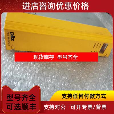 询价pilz皮尔兹PLC控制器模块CPU模块PSS SB CPU3询价