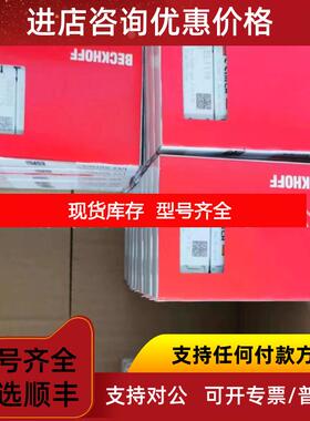 询价ES1004 EL1004-0020 EL1008  倍福模块供询价