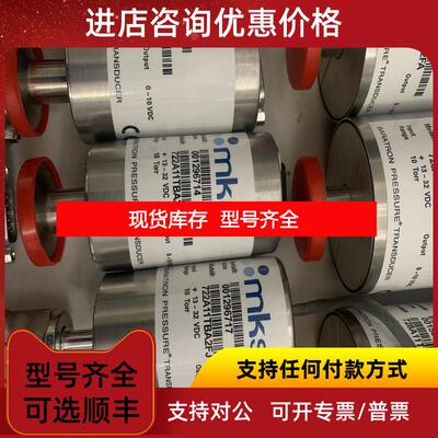 询价MKS 722A,722B,750A,750B,728A 10Torr/100Torr/1询价
