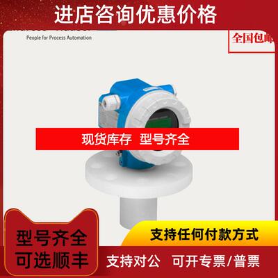 询价10米一体式声波液位计FMU42-APB2A22AE+H恩德斯豪斯询价
