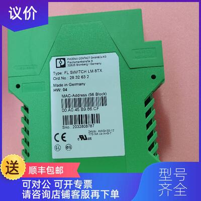 询价FL SWITCH LM 8TX张力放大器 询价