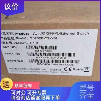 询价神州数码S5750E-52X-SI R3500-10C-AC-SI ES2208 D询价