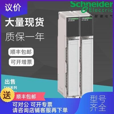 询价140CPU53414A 140CPU65150C 140CPU67160 CPU模块 询价
