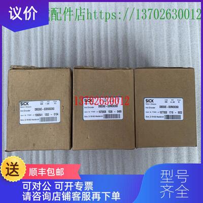 询价西克编码器DBS36E-S3EK00360 DBS36E-S3RK00360 DBS50询价