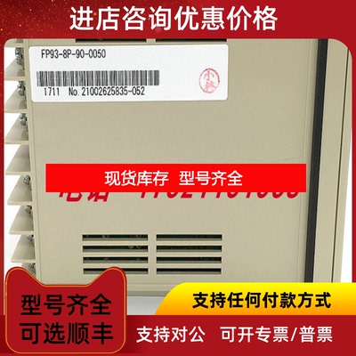 询价岛电FP93-8I-90-0050/1000  FP93-8P/8Y/8V-90-询价