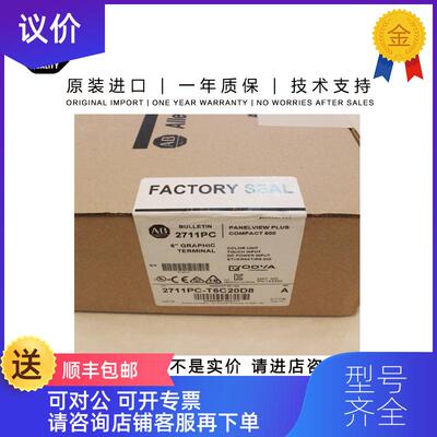 询价Allen-Bradley 2711P-T12W22A9P-B 3.647 KG US Pan询价