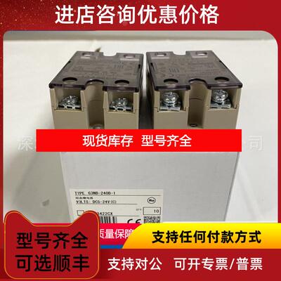 询价固态继电器G3NB-240B-1 220B DCC5-24V 220B功率型询价