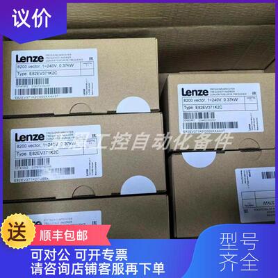 询价E82EV371-2C200  E82EV371K2C200 伦茨 变频器 咨询价