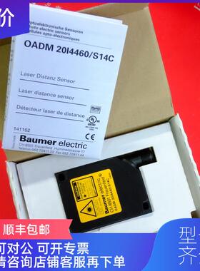 询价Baumer OADM 20I4460/S14C 堡盟激光测距传器 10141152询价