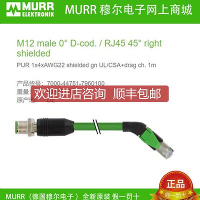 询价7000-44751-7960100 MURR M12公头+RJ45公头4芯耐腐蚀询价