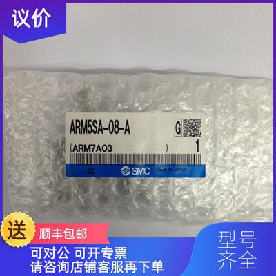 询价SMCARM5SA-08-A ARM5SA-06-A精密减压阀询价