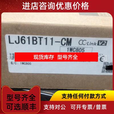 询价LJ61BT11-CM三菱MitsubishiPLC拓展模块供询价