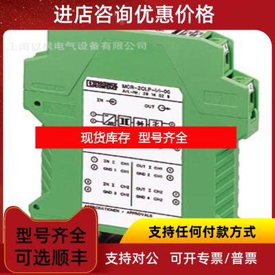 询价菲尼克斯 PSI-MOS-RS232/FO 660 E 转换模块询价