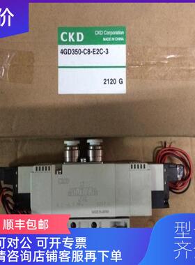 询价CKD电磁阀4GD219R-06-E2-3 4GD219-E2C  W2C咨询价