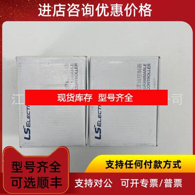 询价XGF-HO8A,XGF-HD2A（LS控制器模块询价