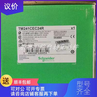 询价TM241CEC24R  PLC模块 询价