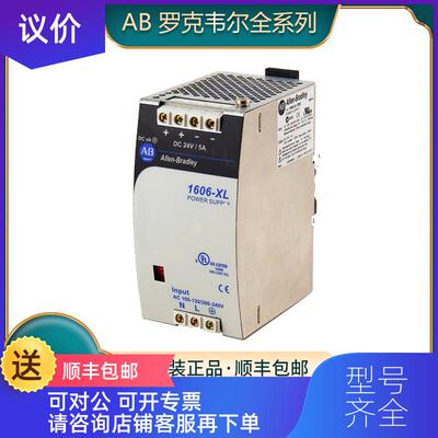 询价1606-XLE120F 1606-XLE192BDM 1606-XLE192BM 罗克韦询价