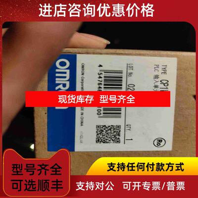 询价PLC扩展CP1W-40EDR/CP1W-8ED/CP1E-N40SDR-A询价