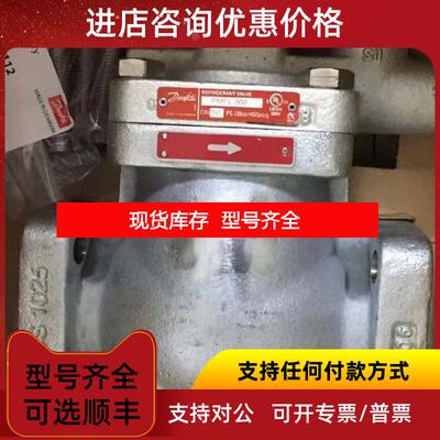 询价丹佛斯液位调节阀PMFL300 件号：032F3063 PS 28ba/400询价