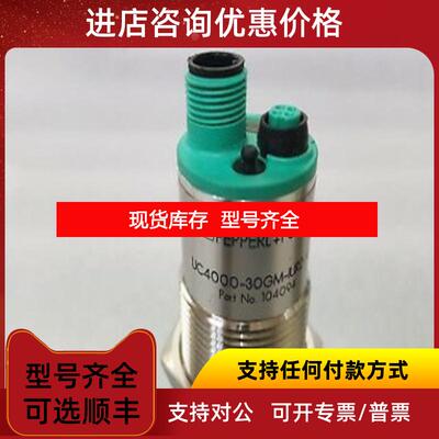 询价P+F倍加福Pepperl + Fuchs声波传器UB2000-F42-I-V15询价