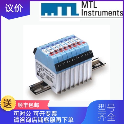 询价英国MTLTP48-3-I-NDI 安全栅询价
