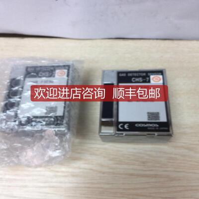 询价COMCOS GAS DETECTOR SENSOR CHS-7 CODE:F3E60 H2 20询价