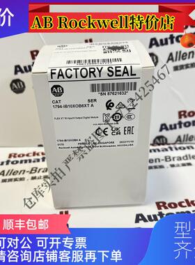 询价1794-IB10XOB6XT 输入/输模块，Flex I/O，离散 1794询价