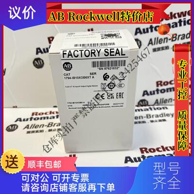 询价1794-IB10XOB6XT 输入/输模块，Flex I/O，离散 1794询价
