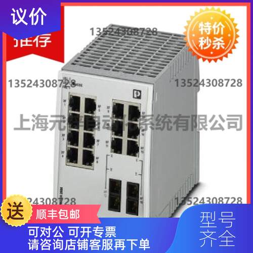 询价菲尼克斯单模管理型交换机 FL SWITCH 2214-2FX SM - 询价