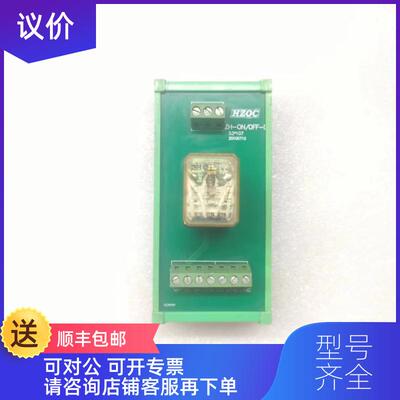 询价HZQC ZH-ON/OFF-D 20100710询价
