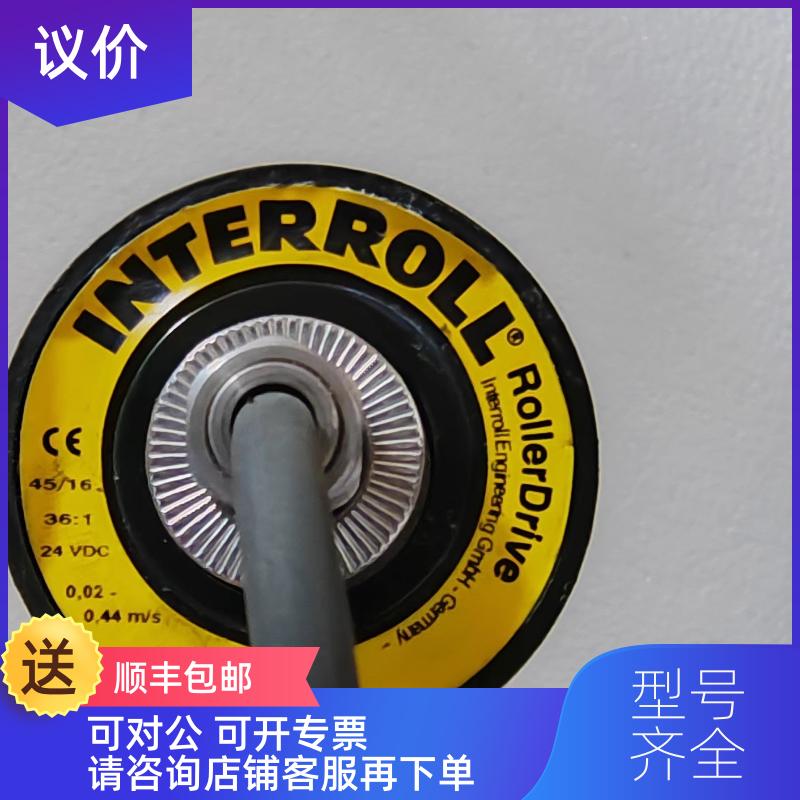 询价英特诺INTERROLL滚筒EC310 电机 24:1和36:1询价