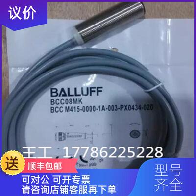 询价华中供巴鲁夫BES M18MI-PSC80B-S04K，询价