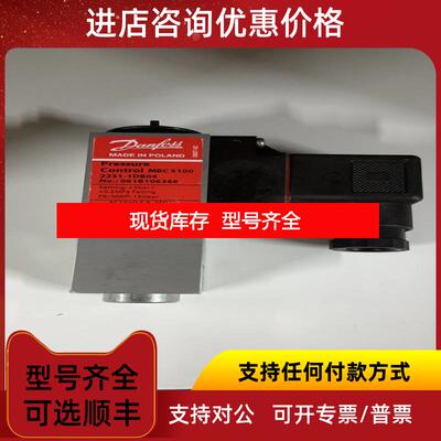 询价Danfoss 压力开关 MBC5100 2231-1DB04 3bar/0.3MPa 询价
