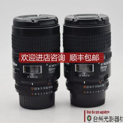 询价尼康AF 60/2.8D微距自动镜头询价