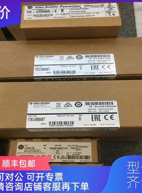 询价1756-OF8,1762-IF41794-AENT,1734-IE2C,1783-U询价