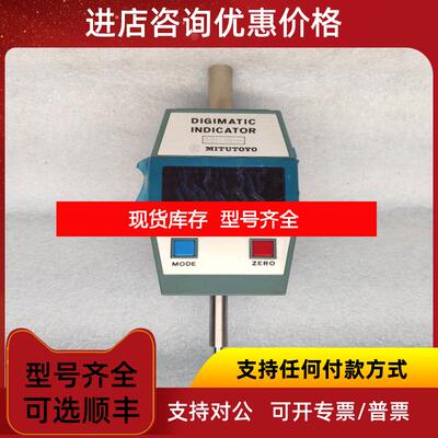 询价三丰Mitutoyo 543-431-1 ID-1010M 数显千分表 0.01询价