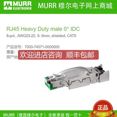 询价7000-74071-0000000MURR公直头RJ45,8芯场接线屏蔽防询价
