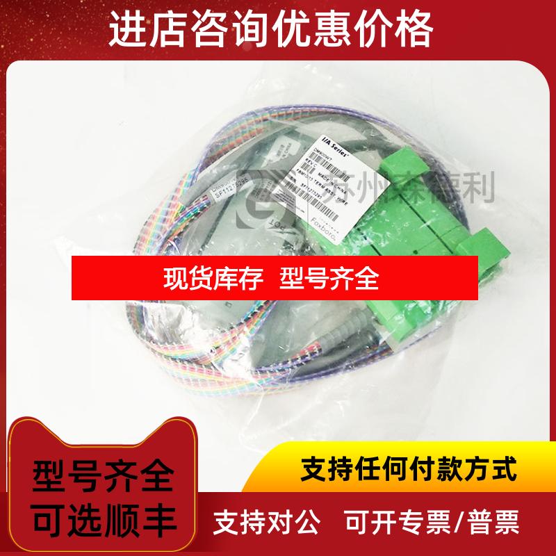 询价福克斯波罗FOXBORO电缆DM900WT C询价