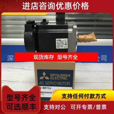 询价三菱伺服电机750W HG-KR73J 伺服放大器询价