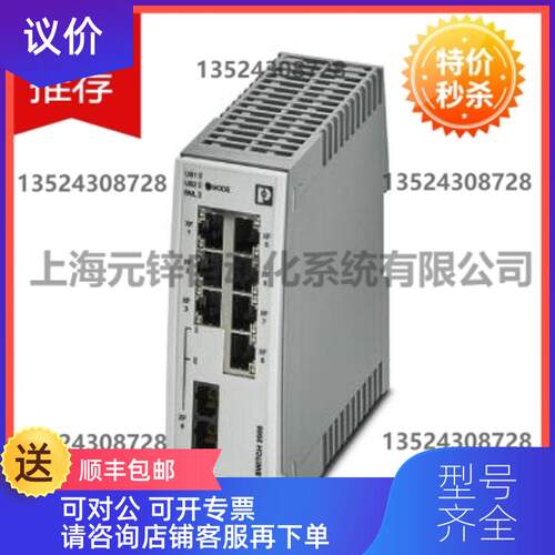 询价菲尼克斯交换机FL SWITCH 2304-2GC-2SFP - 2702653询价