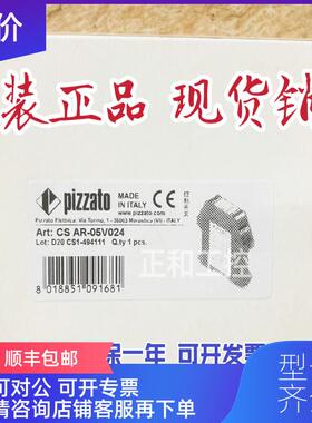 询价pizzato CS AR-05V024安全继电器  CSAR-08V024询价