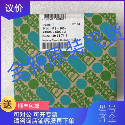 询价MINI-PS-100-240AC/ 5DC/3菲尼克斯phoenix2938714询价