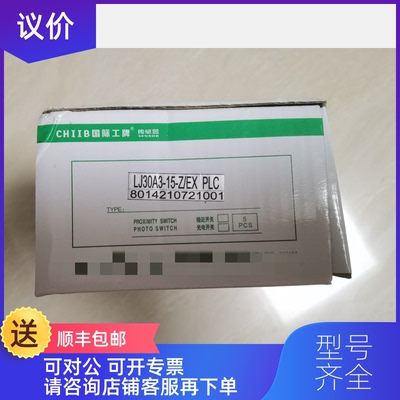 询价沪工电式传器A级LJ30A3-15-Z/EX接近开关M30直流三线询价